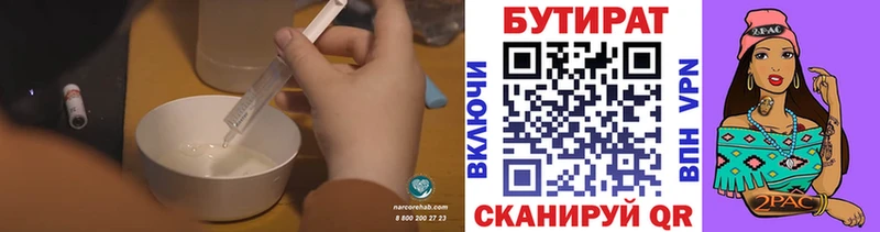 БУТИРАТ жидкий экстази  kraken ТОР  Саянск 