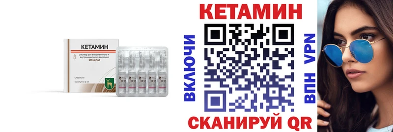 Кетамин VHQ  Саянск 